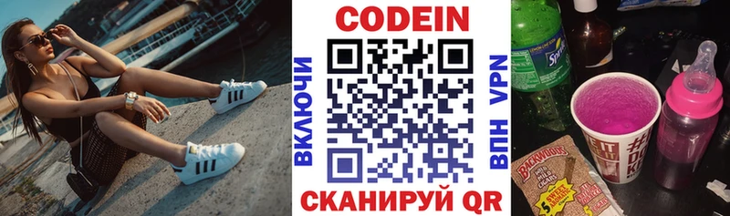 Кодеиновый сироп Lean Purple Drank  KRAKEN рабочий сайт  Зарайск 